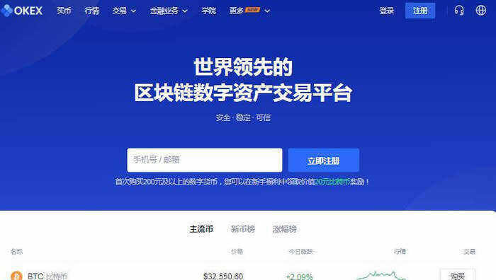 欧意交易平台介绍(欧意最新官方版下载)-第1张图片-欧意下载 欧意交易平台介绍(欧意最新官方版下载)-第1张图片-欧意下载