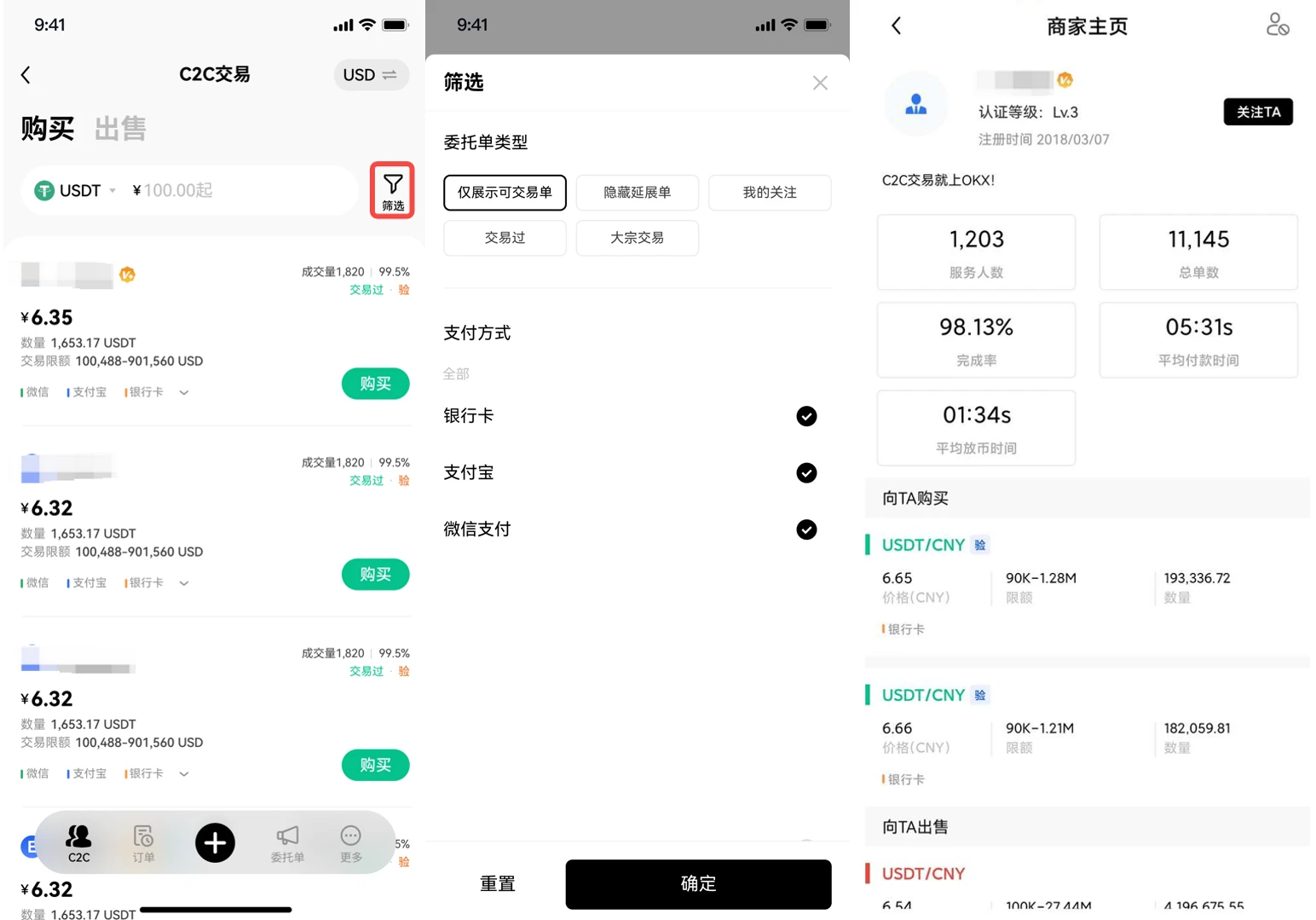 欧意C2C交易平台中文版下载|下载欧艺交易平台开启C2C交易-第3张图片-欧意下载 欧意C2C交易平台中文版下载|下载欧艺交易平台开启C2C交易-第3张图片-欧意下载