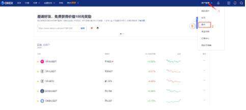 欧意 交易平台okb最新_欧意 交易平台app下载v6.50-第2张图片-欧意下载 欧意 交易平台okb最新_欧意 交易平台app下载v6.50-第2张图片-欧意下载