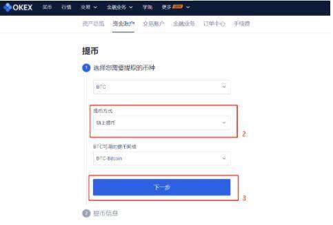 欧意 交易平台okb最新_欧意 交易平台app下载v6.50-第4张图片-欧意下载 欧意 交易平台okb最新_欧意 交易平台app下载v6.50-第4张图片-欧意下载