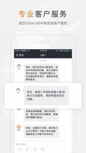 火必交易平台v2.16官方正版下载-第3张图片-欧意下载 火必交易平台v2.16官方正版下载-第3张图片-欧意下载