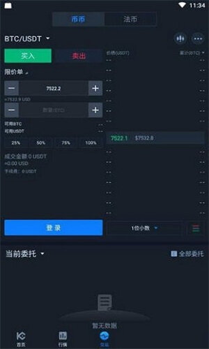 库币网app_库币网交易平台app-第1张图片-欧意下载 库币网app_库币网交易平台app-第1张图片-欧意下载