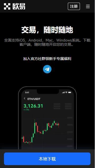 欧意下载安卓版_OKB华为手机官方稳定版下载-第1张图片-欧意下载