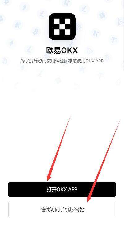 欧意 交易平台app下载最新版 欧意 交易平台最新app下载链接-第4张图片-欧意下载