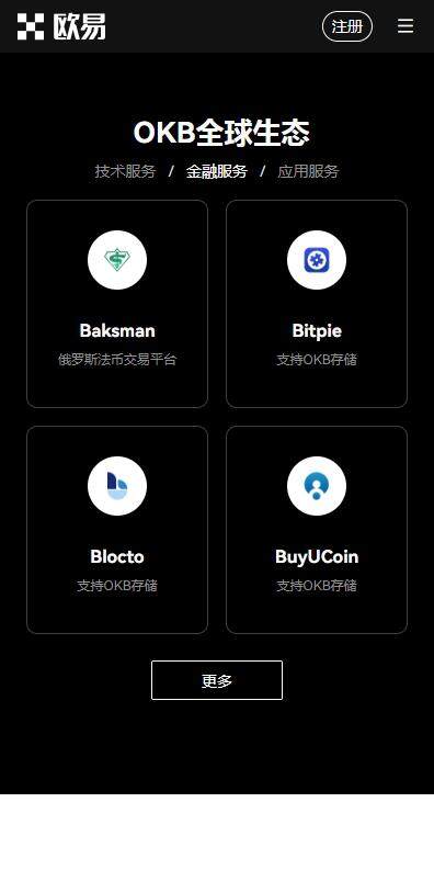 欧意web3钱包手机版下载|欧意虚拟钱包v6.6.12023抢先下载-第3张图片-欧意下载 欧意web3钱包手机版下载|欧意虚拟钱包v6.6.12023抢先下载-第3张图片-欧意下载