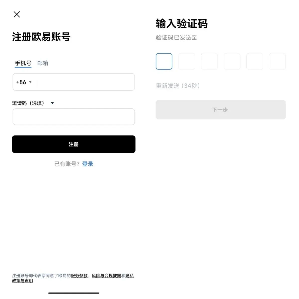 抹茶app_抹茶app官网_抹茶交易平台app官方下载-第4张图片-欧意下载
