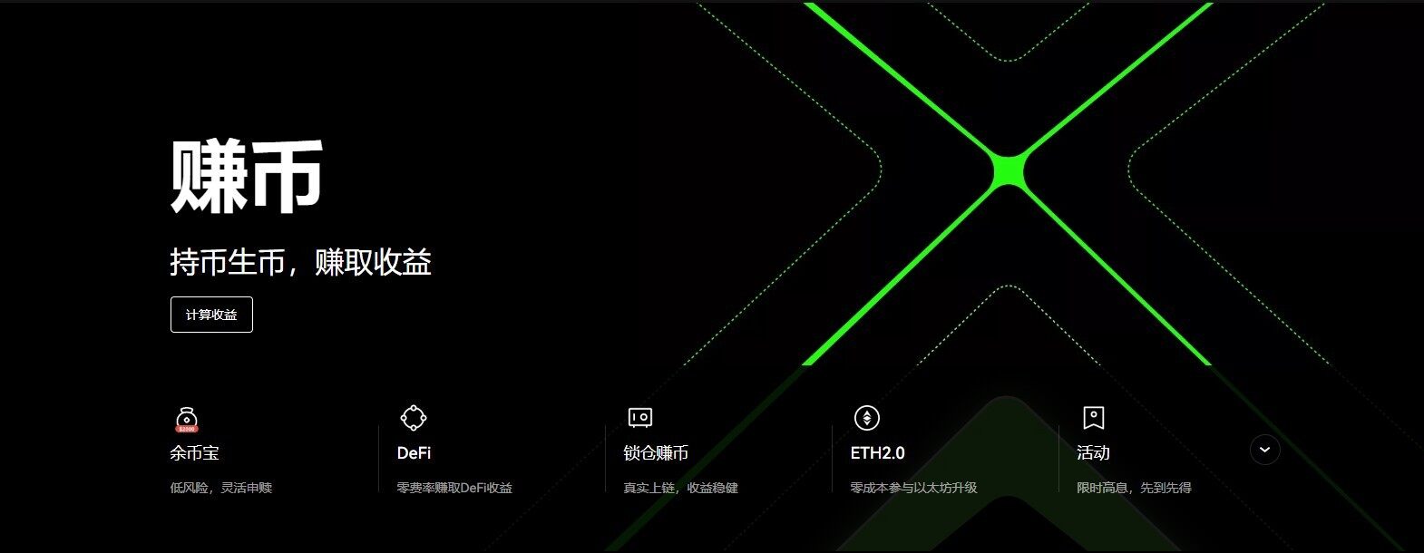 抹茶交易平台APP官方下载_抹茶app官网地址v6.1.48-第2张图片-欧意下载 抹茶交易平台APP官方下载_抹茶app官网地址v6.1.48-第2张图片-欧意下载