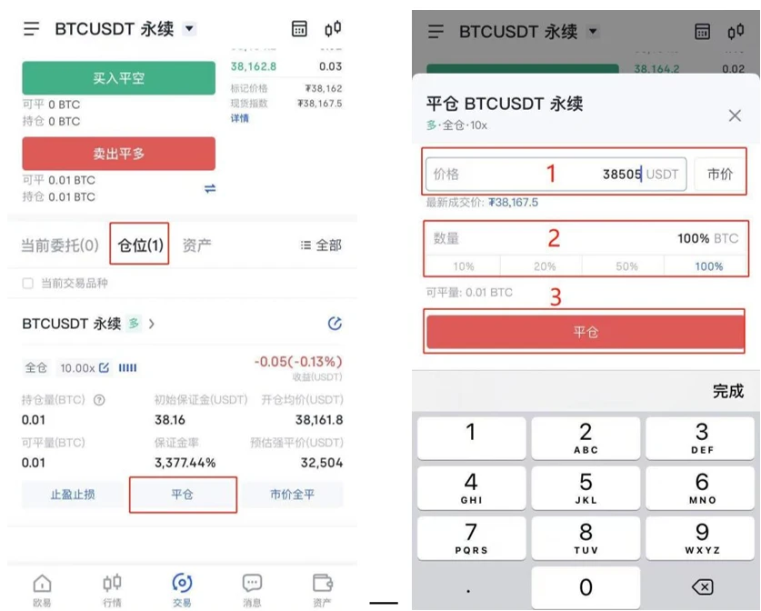 抹茶交易平台APP官方下载_抹茶app官网地址v6.1.48-第5张图片-欧意下载 抹茶交易平台APP官方下载_抹茶app官网地址v6.1.48-第5张图片-欧意下载