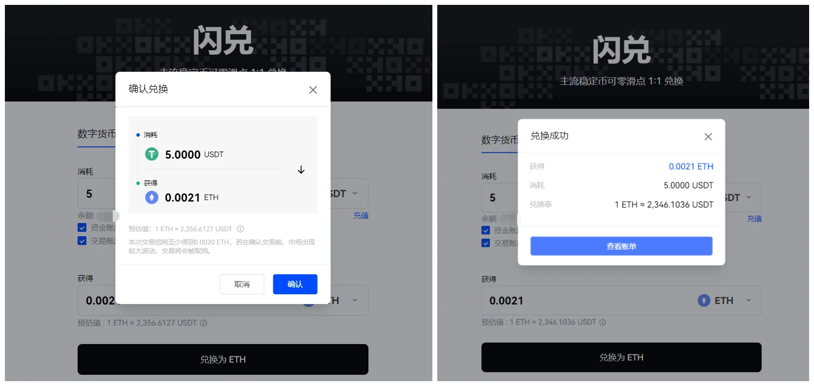 抹茶app官网下载_中国官方数字货币交易平台平台-第5张图片-欧意下载
