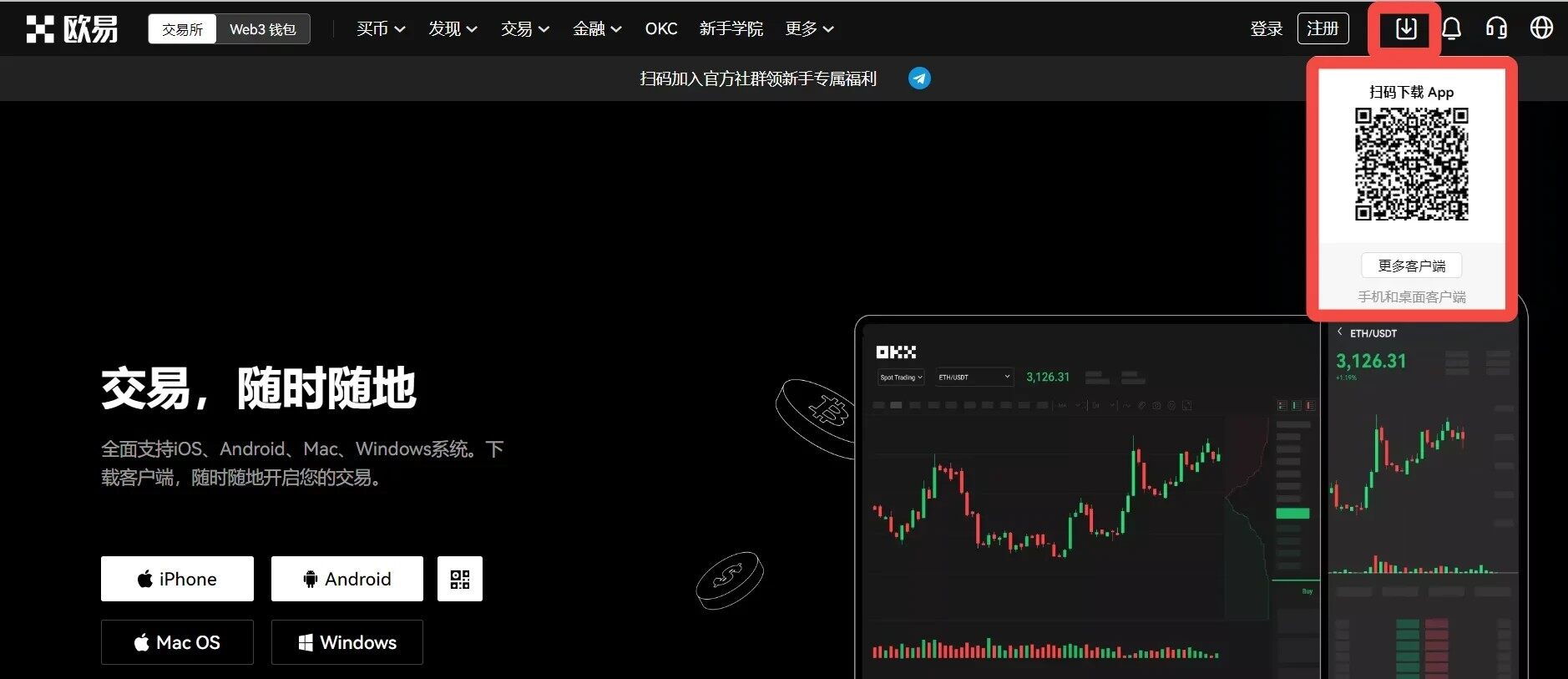 mxc交易平台官网v6.3.20下载_mxc交易平台Android下载地址-第3张图片-欧意下载