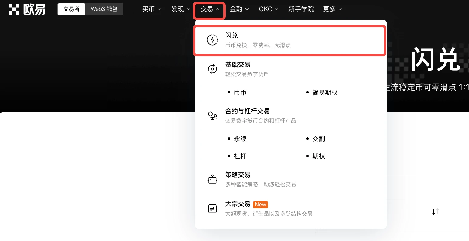 o交易平台app官网链接_o交易平台app官网下载v6.1.16-第3张图片-欧意下载