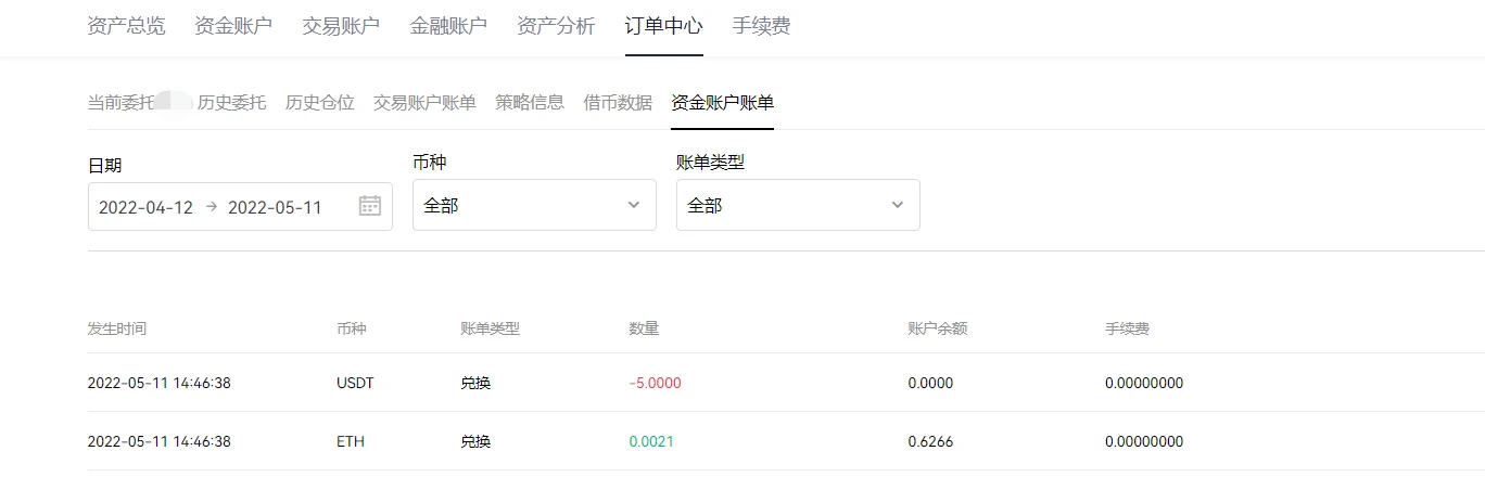 o交易平台app官网链接_o交易平台app官网下载v6.1.16-第6张图片-欧意下载