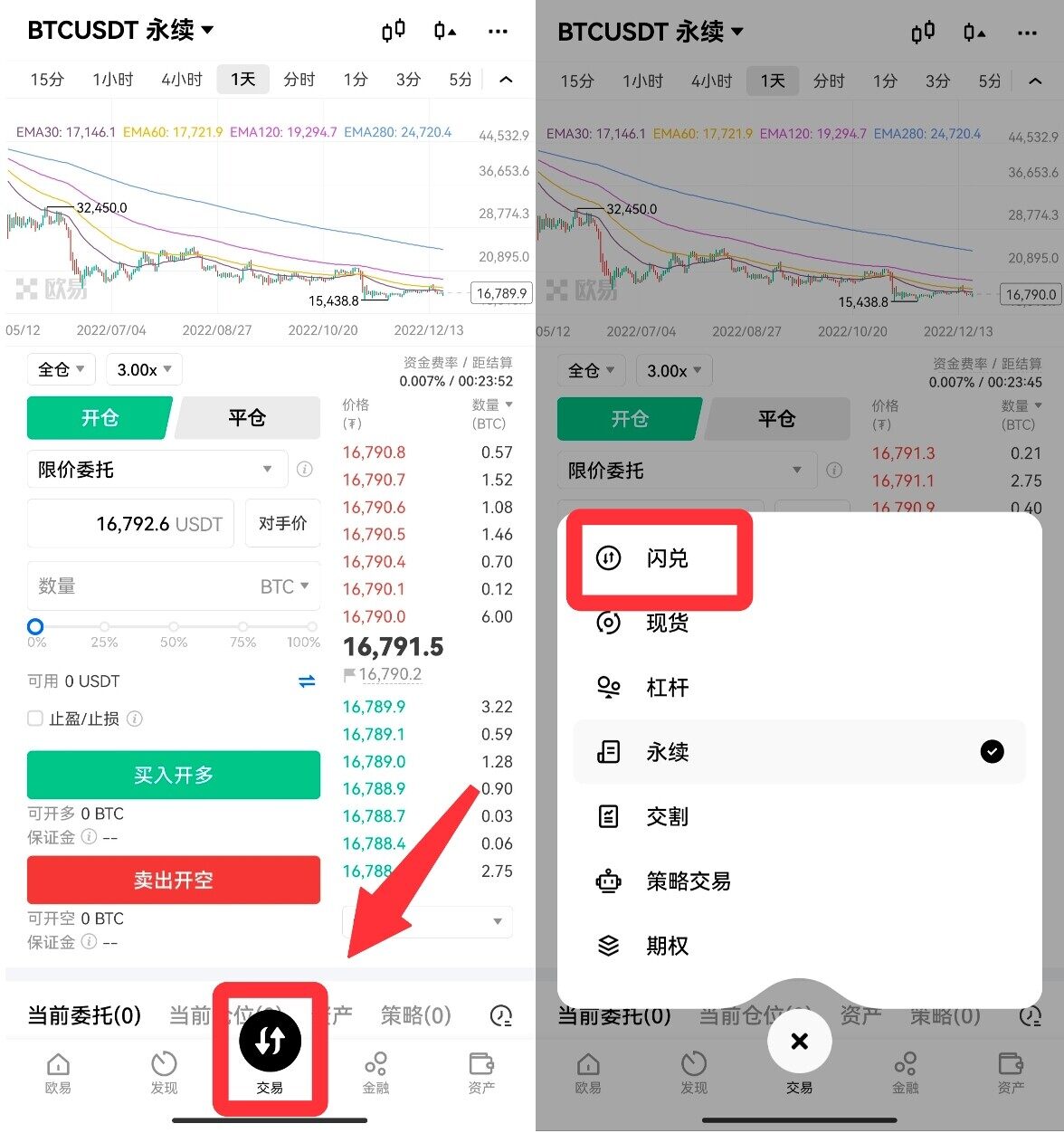 o交易平台app官网链接_o交易平台app官网下载v6.1.16-第7张图片-欧意下载