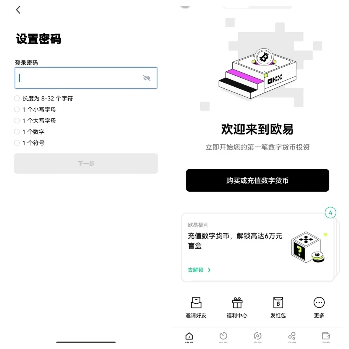 交易平台app下载_抹茶BTC交易平台app安卓下载v6.1.48-第5张图片-欧意下载 交易平台app下载_抹茶BTC交易平台app安卓下载v6.1.48-第5张图片-欧意下载