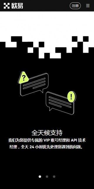 欧意wb3交易平台下载|欧意交割交易平台v6.4.8官方授权下载