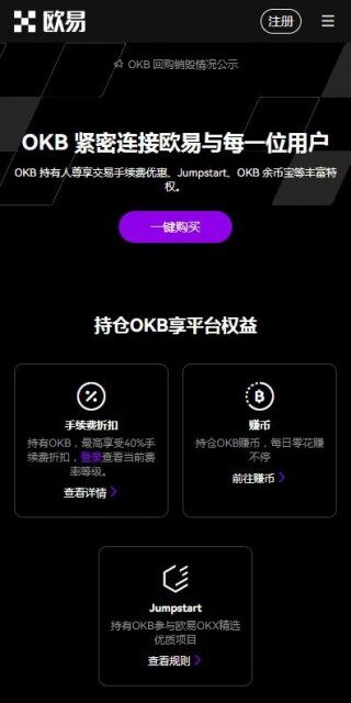欧意wb3钱包手机版下载|欧意虚拟钱包v6.6.12023抢先下载
