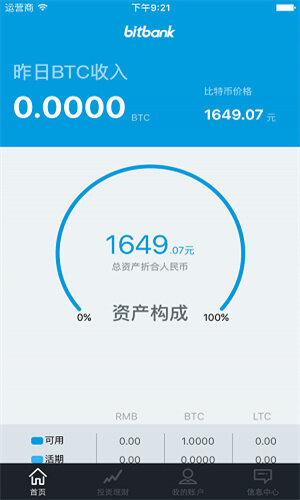 Bitbank_Bitbank交易平台app下载-第1张图片-欧意下载 Bitbank_Bitbank交易平台app下载-第1张图片-欧意下载