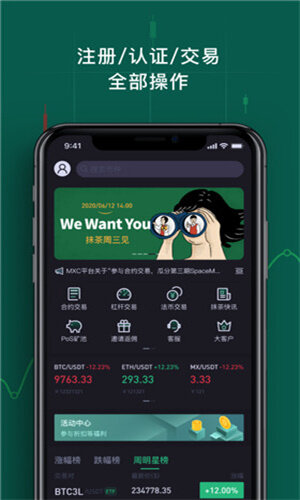 抹茶交易平台下载_MC抹茶交易平台app下载中文版-第1张图片-欧意下载 抹茶交易平台下载_MC抹茶交易平台app下载中文版-第1张图片-欧意下载