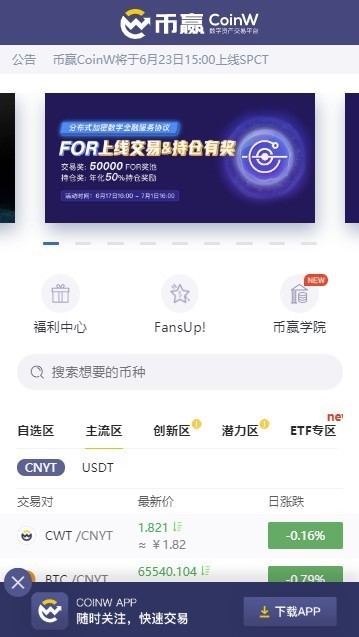 币赢交易平台下载安装_币赢交易平台最新版下载-第1张图片-欧意下载 币赢交易平台下载安装_币赢交易平台最新版下载-第1张图片-欧意下载