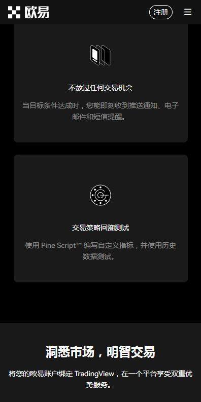 okcoin钱包安卓版v6.8.9下载|欧意易OK钱包官方授权下载2023-第3张图片-欧意下载 okcoin钱包安卓版v6.8.9下载|欧意易OK钱包官方授权下载2023-第3张图片-欧意下载