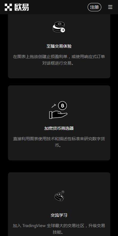 okcoin钱包安卓版v6.8.9下载|欧意易OK钱包官方授权下载2023-第4张图片-欧意下载 okcoin钱包安卓版v6.8.9下载|欧意易OK钱包官方授权下载2023-第4张图片-欧意下载