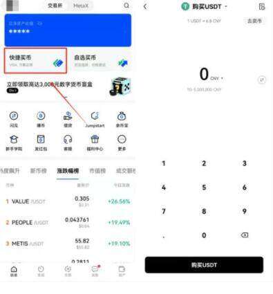 欧意易 交易平台安卓下载入口 欧意易最新版安卓平台v6.1.3-第1张图片-欧意下载 欧意易 交易平台安卓下载入口 欧意易最新版安卓平台v6.1.3-第1张图片-欧意下载