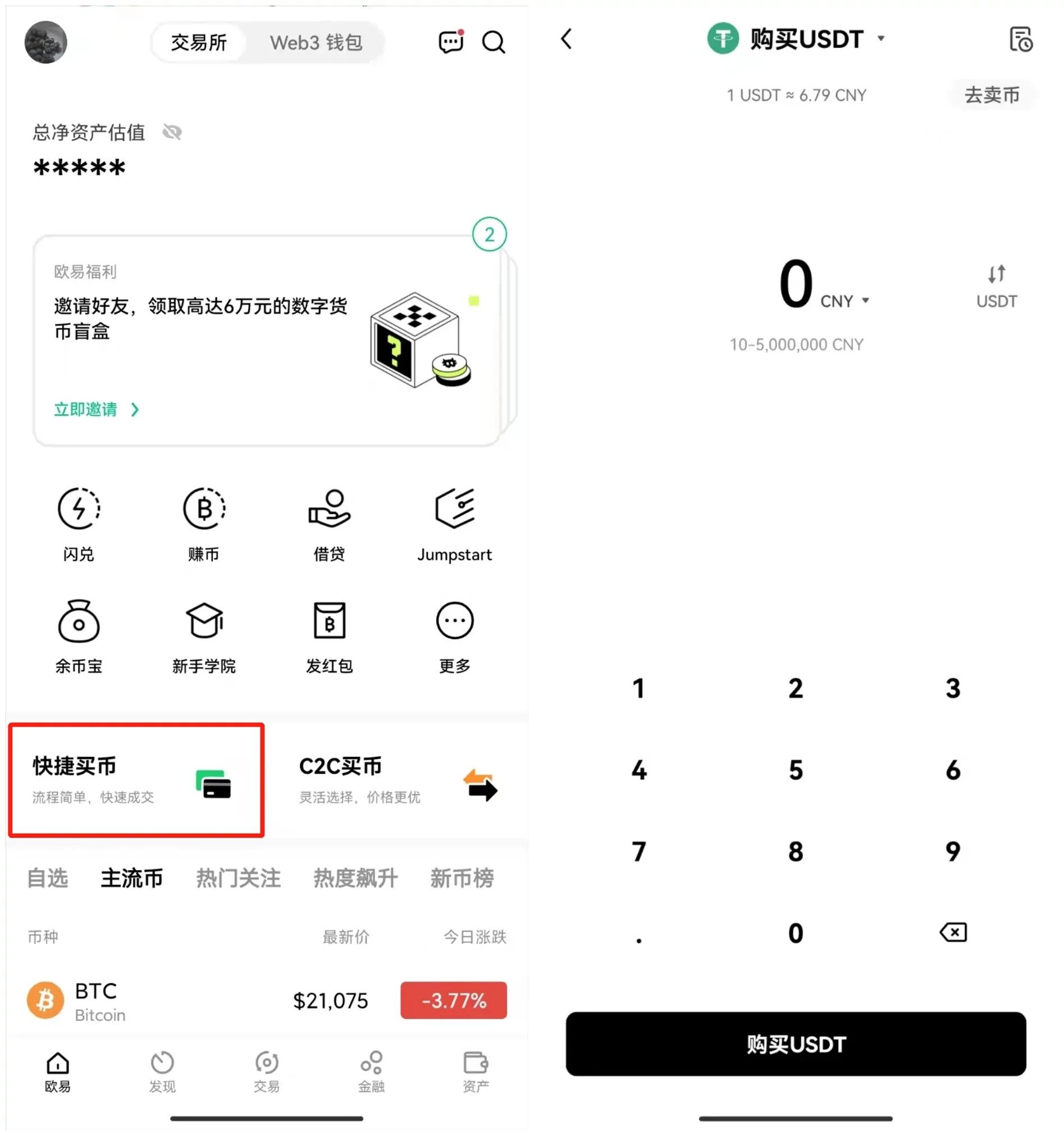 比特儿交易平台最新下载_比特儿交易平台app安卓版下载v1.4-第3张图片-欧意下载 比特儿交易平台最新下载_比特儿交易平台app安卓版下载v1.4-第3张图片-欧意下载
