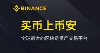 Binanc交易平台app下载官网v2.48.2_Binananc2023下载渠道