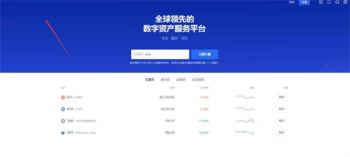 欧意屎币交易平台下载 欧意下载ios版本-第1张图片-欧意下载 欧意屎币交易平台下载 欧意下载ios版本-第1张图片-欧意下载