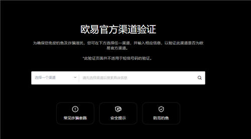 易欧app比特币钱包官网下载appV6.056_欧意app买虚拟币的app-第1张图片-欧意下载