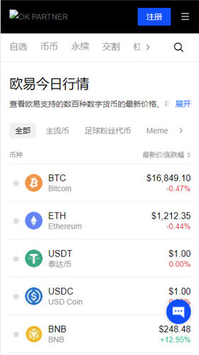 易欧app比特币钱包官网下载appV6.056_欧意app买虚拟币的app-第3张图片-欧意下载