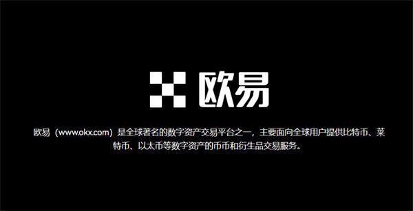 Pi币交易官网下载 pi币交易平台下载-第1张图片-欧意下载 Pi币交易官网下载 pi币交易平台下载-第1张图片-欧意下载