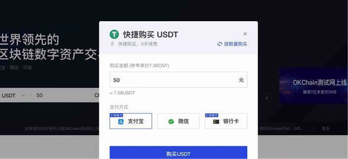 usdt钱包官方下载_usdt钱包下载-第4张图片-欧意下载