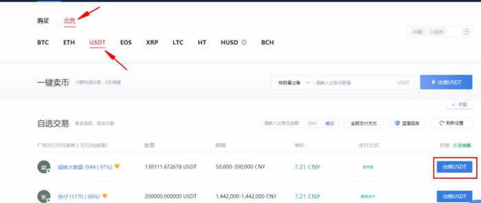 usdt钱包官方下载_usdt钱包下载-第8张图片-欧意下载