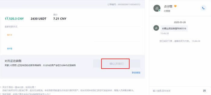 usdt钱包官方下载_usdt钱包下载-第11张图片-欧意下载