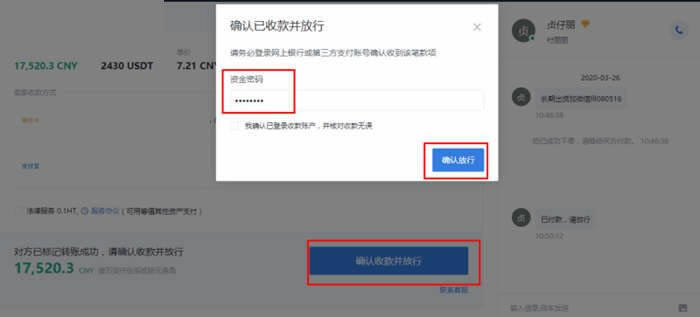 usdt钱包官方下载_usdt钱包下载-第12张图片-欧意下载
