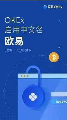 欧意交易平台app官网下载 okex欧意安卓下载-第2张图片-欧意下载 欧意交易平台app官网下载 okex欧意安卓下载-第2张图片-欧意下载