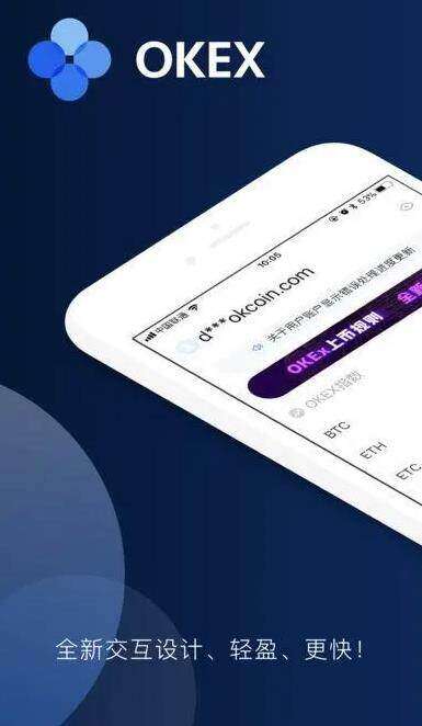 okex交易平台app下载 欧意官方最新版下载 欧意手机官网安卓下载-第2张图片-欧意下载 okex交易平台app下载 欧意官方最新版下载 欧意手机官网安卓下载-第2张图片-欧意下载