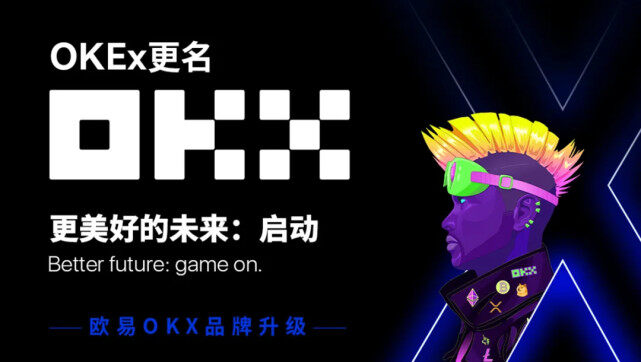 欧意交易平台app最新版本下载_2022欧意okx交易平台安卓版下载v6.1.20-第1张图片-欧意下载 欧意交易平台app最新版本下载_2022欧意okx交易平台安卓版下载v6.1.20-第1张图片-欧意下载