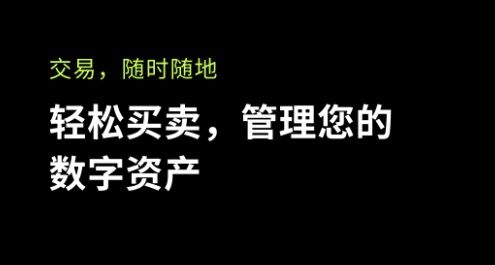欧意交易平台app最新版本下载_2022欧意okx交易平台安卓版下载v6.1.20-第3张图片-欧意下载 欧意交易平台app最新版本下载_2022欧意okx交易平台安卓版下载v6.1.20-第3张图片-欧意下载