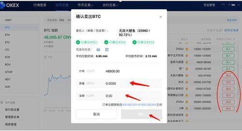 ok最新版下载app 欧义交易平台下载教程-第11张图片-欧意下载 ok最新版下载app 欧义交易平台下载教程-第11张图片-欧意下载
