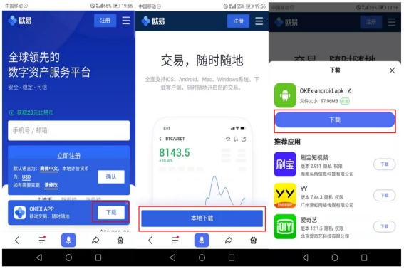 欧意交易平台app手机版下载_欧意交易平台app官网下载最新版本-第4张图片-欧意下载