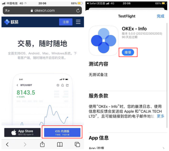 欧意交易平台app手机版下载_欧意交易平台app官网下载最新版本-第8张图片-欧意下载