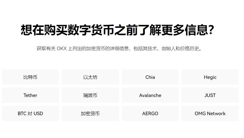 欧意中文版下载_OKX欧意正式版下载v6.0.42-第4张图片-欧意下载 欧意中文版下载_OKX欧意正式版下载v6.0.42-第4张图片-欧意下载