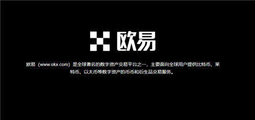 易欧平台app(v6.1.14)_欧意okex官网-第1张图片-欧意下载