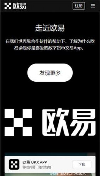 欧意app官网地址最新版本下载链接_ok交易平台官网v3.1.42
