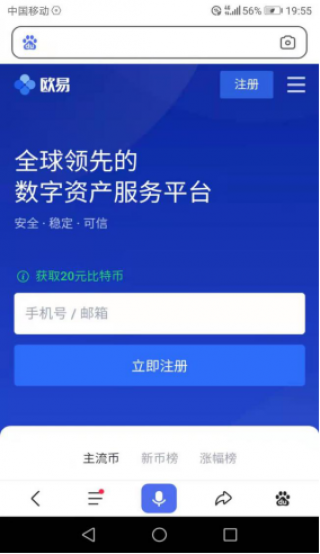 欧意app安卓版2022下载_欧意app官方最新版下载v6.1.20