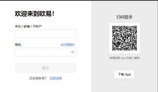 欧意下载_ok交易平台最新官网下载