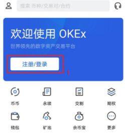 欧意易易交易平台新手教程,欧意易易如何注册开户步骤-第2张图片-欧意下载 欧意易易交易平台新手教程,欧意易易如何注册开户步骤-第2张图片-欧意下载