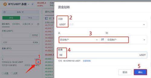 欧意易易合约交易怎么玩 欧意易易ok合约交易新手教程-第3张图片-欧意下载